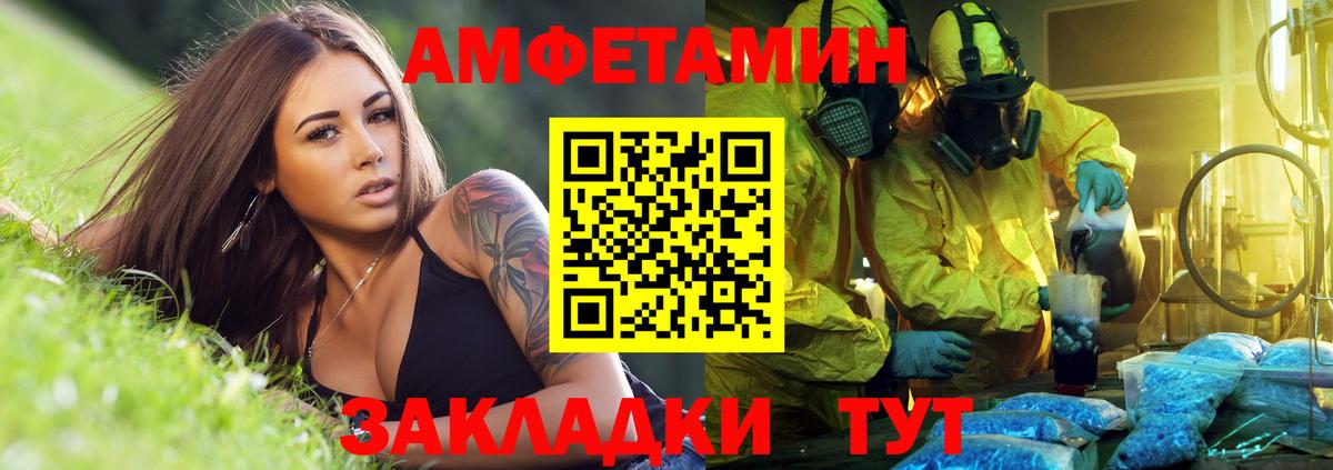 Amphetamine Розовый Октябрьский