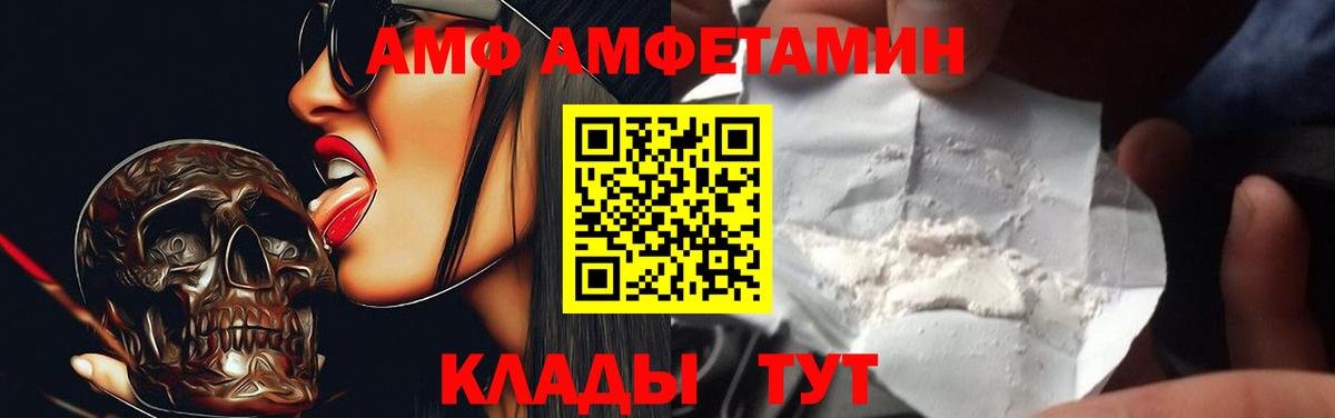 АМФ  Вход с VPN  Октябрьский  Амфетамин VHQ 