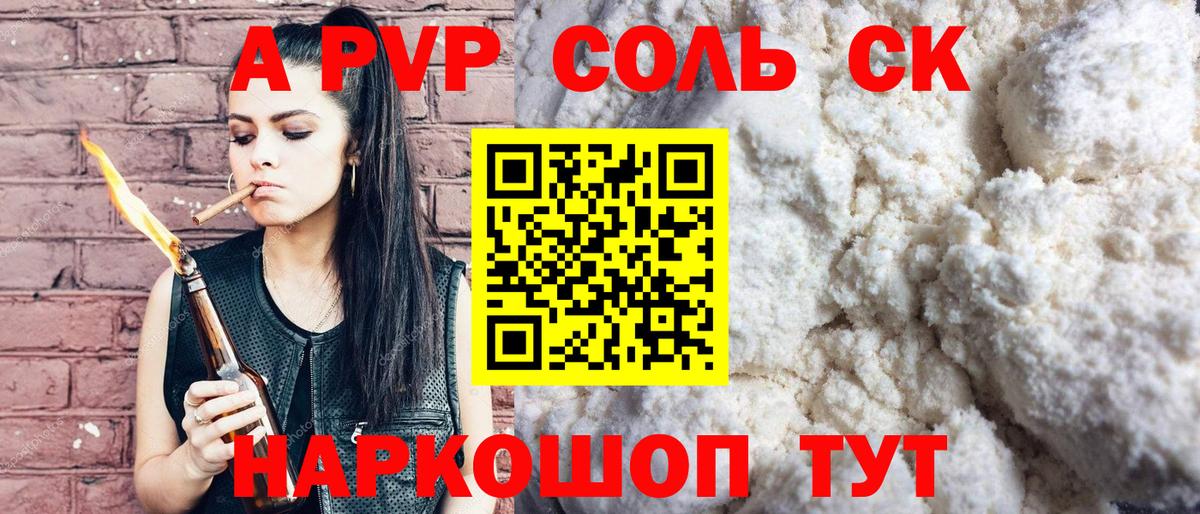 Alpha-PVP мука  A-PVP VHQ  Октябрьский  Вход с VPN 