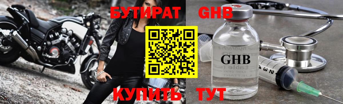 Бутират  Вход с VPN  Октябрьский  Бутират оксана 