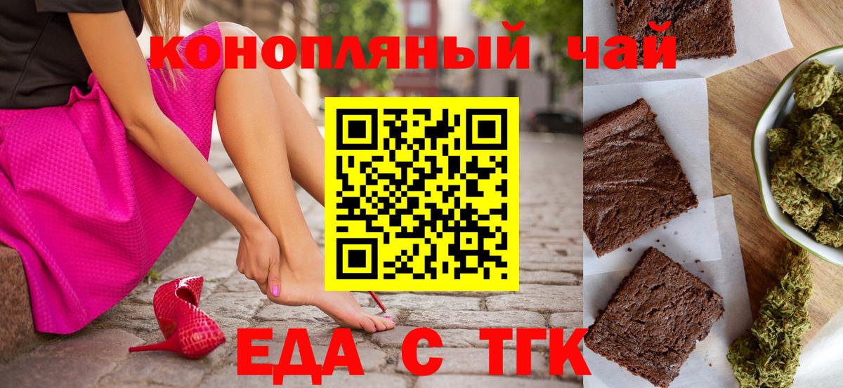 Cannafood конопля Октябрьский