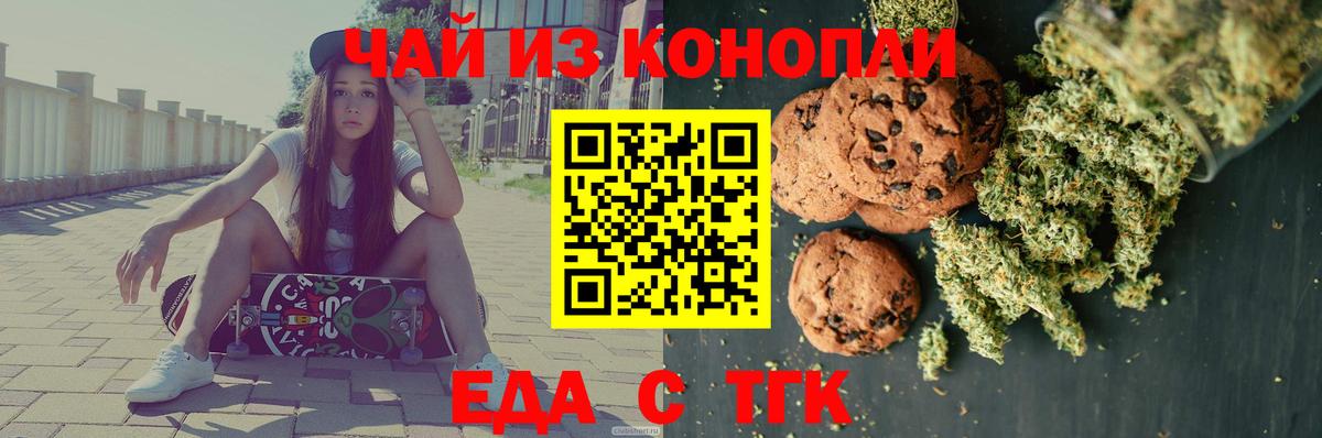Октябрьский  Cannafood марихуана  Вход с VPN 