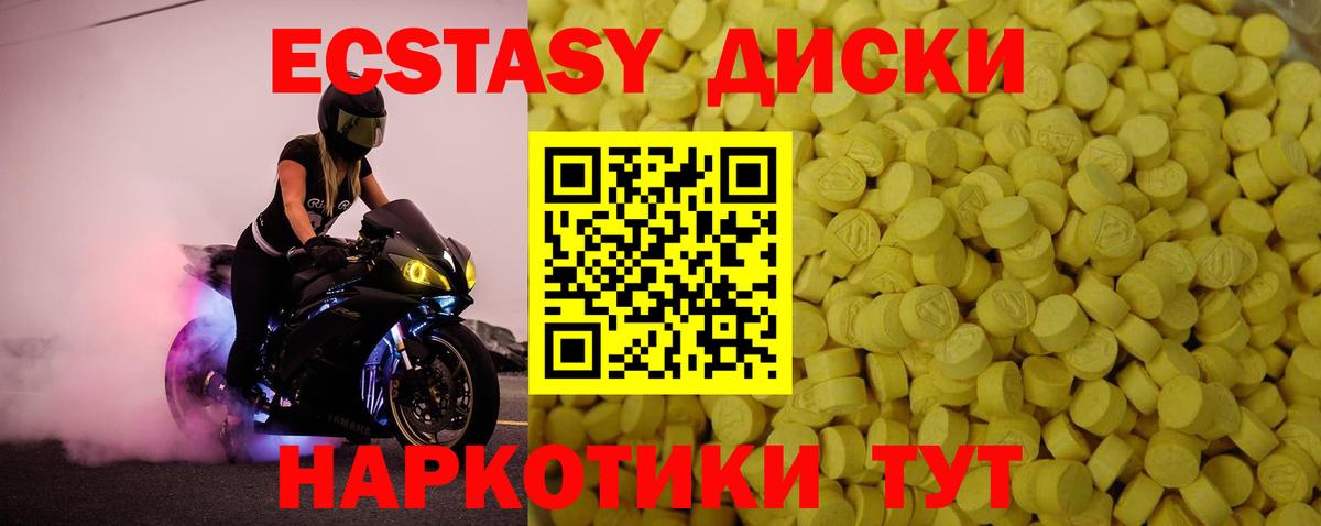 Ecstasy  Ecstasy 280 MDMA  Октябрьский  Вход с VPN  Ecstasy DUBAI 