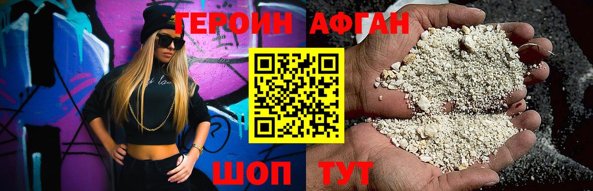 Героин VHQ  Вход с VPN  Октябрьский 