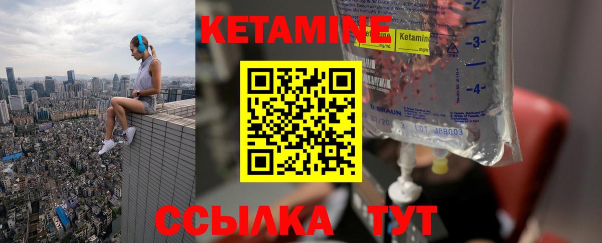 КЕТАМИН VHQ    вход  Октябрьский  Вход с VPN  КЕТАМИН VHQ 
