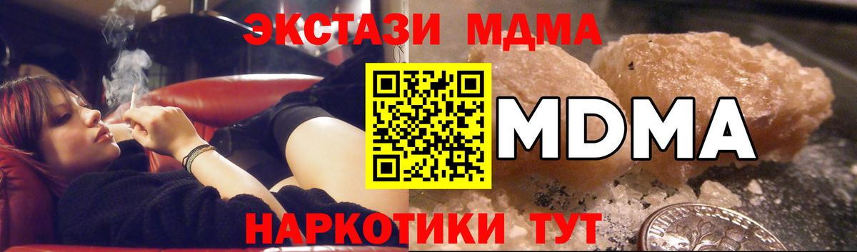 МДМА crystal Октябрьский