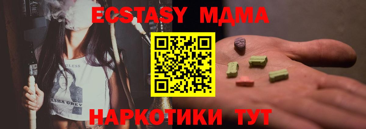 MDMA  МДМА Molly  Октябрьский  Вход с VPN  MDMA молли 