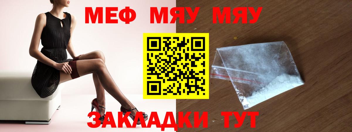 Мефедрон мяу мяу  Вход с VPN  Мефедрон  Меф  МЕФ мяу мяу  Октябрьский 