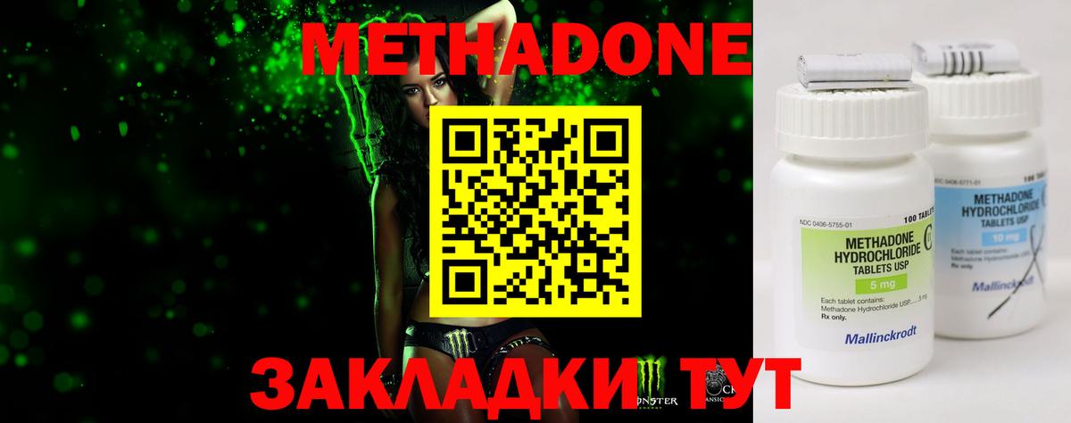 Октябрьский  mega онион  МЕТАДОН VHQ  Вход с VPN  Метадон белоснежный 