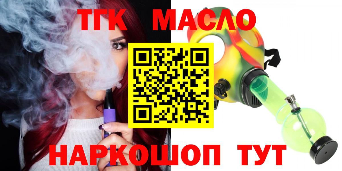 ТГК Wax  Вход с VPN  ТГК жижа  Октябрьский 